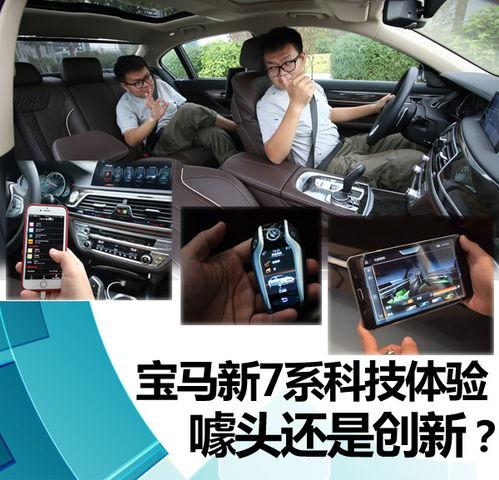 老外坐国产宝马车视频,老外试驾体验赞不绝口