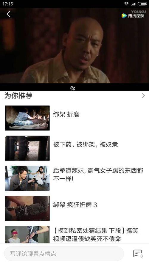 有没有国产的视频