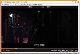 免播放器视频国产对白,沉浸式对白体验，解锁观影新境界