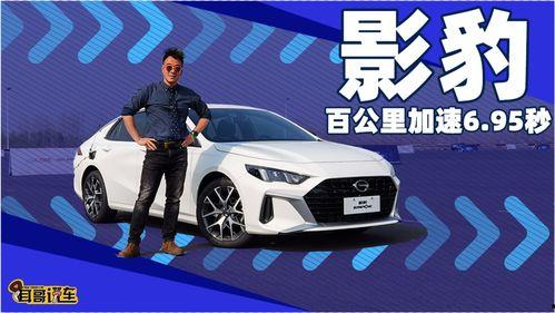 国产车的感受视频,感受非凡驾驶魅力