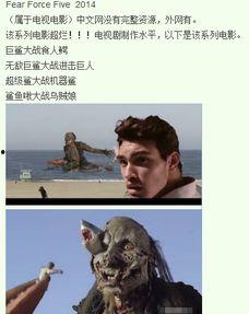 国产鲨鱼巨人视频,揭秘神秘鲨鱼巨人的神秘面纱