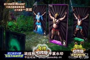 国产3d电影打怪兽视频,惊心动魄的怪兽之战