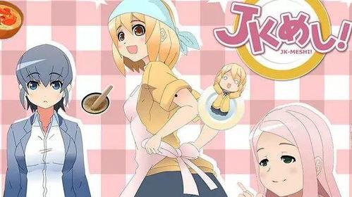 吃火锅动漫国产女孩视频,国产美食与青春记忆的交织