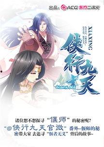 国产古风国漫短视频,国产古风短视频魅力解析