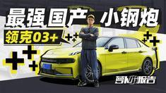 国产最强小钢炮视频,性能与激情的完美融合