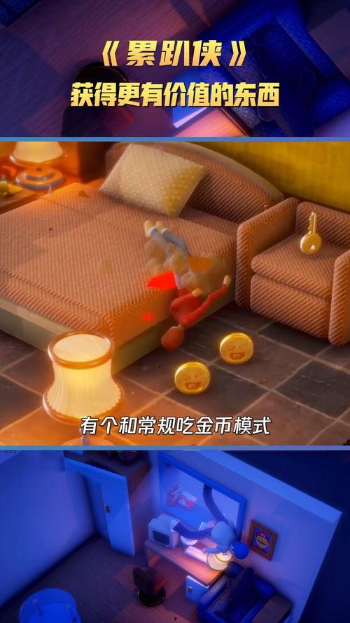 国产躲金币的视频,趣味无限，挑战连连