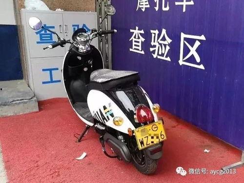 国产电摩托上牌流程视频