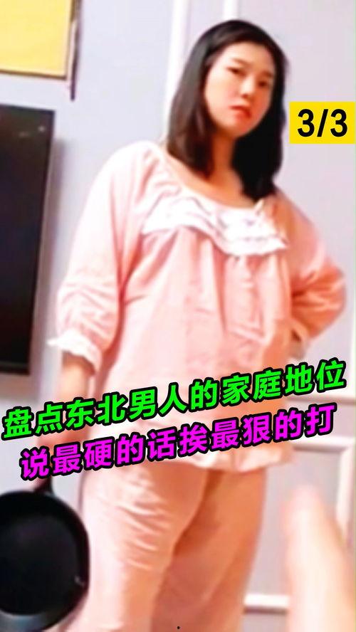 国产东北夫妻在线视频,国产视频展现家庭温馨瞬间