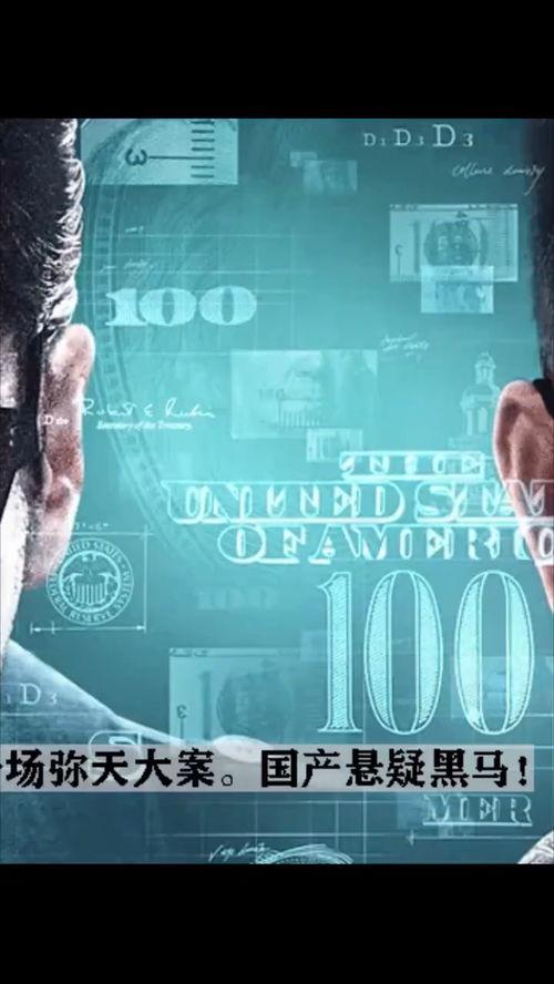 国产探案悬疑电影讲解视频,揭秘谜案背后的惊心动魄