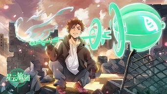 国产动漫游戏推广视频  第3张